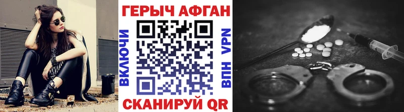 купить закладку  Лакинск  Героин герыч 