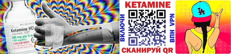 КЕТАМИН VHQ  Лакинск 