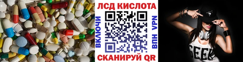 LSD-25 экстази кислота  Лакинск 