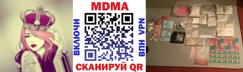 МЕГА как зайти  где можно купить   дарк нет какой сайт  MDMA молли  Лакинск 