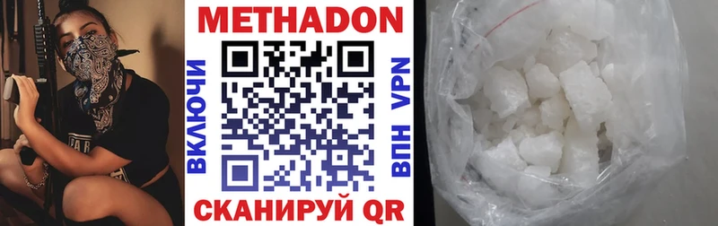 Метадон белоснежный  Лакинск 